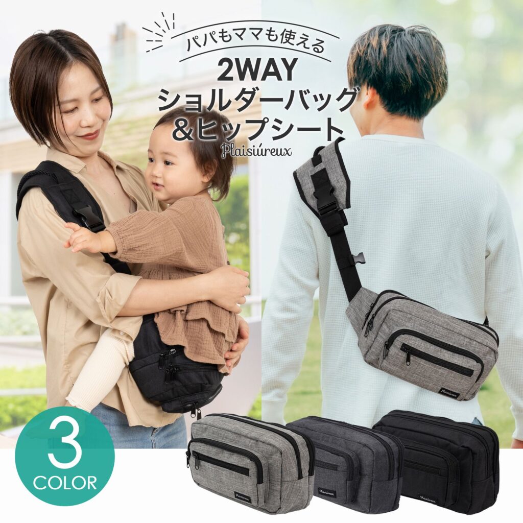 【美品】BORNBOON ボーンブーン 2wayヒップシート