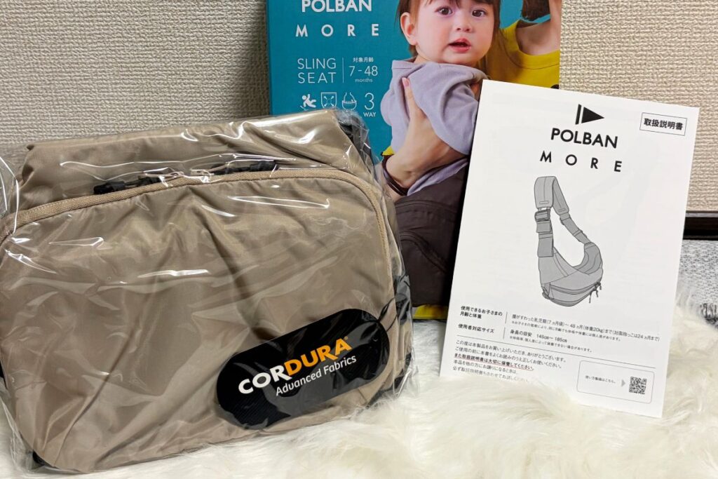 ポルバンMOREベージュカラー